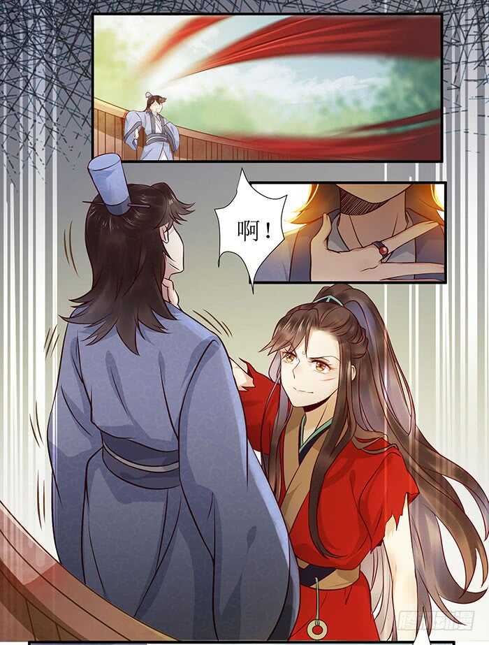 鬼医凤九韩漫全集-老白被偷无删减无遮挡章节图片 