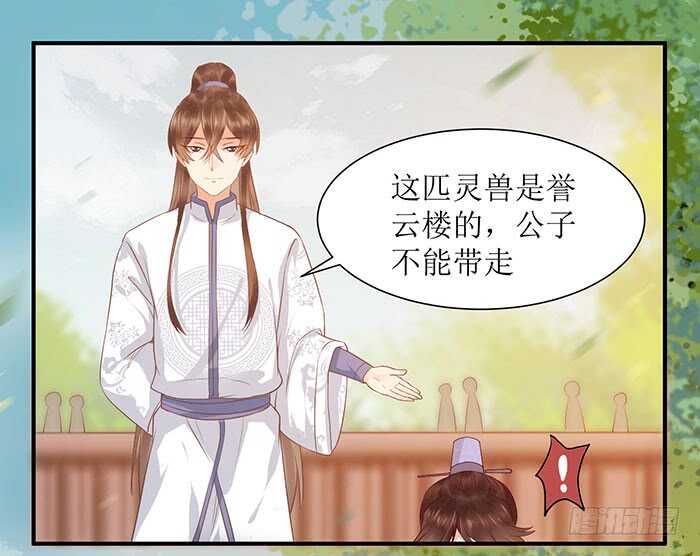 鬼医凤九韩漫全集-老白被偷无删减无遮挡章节图片 