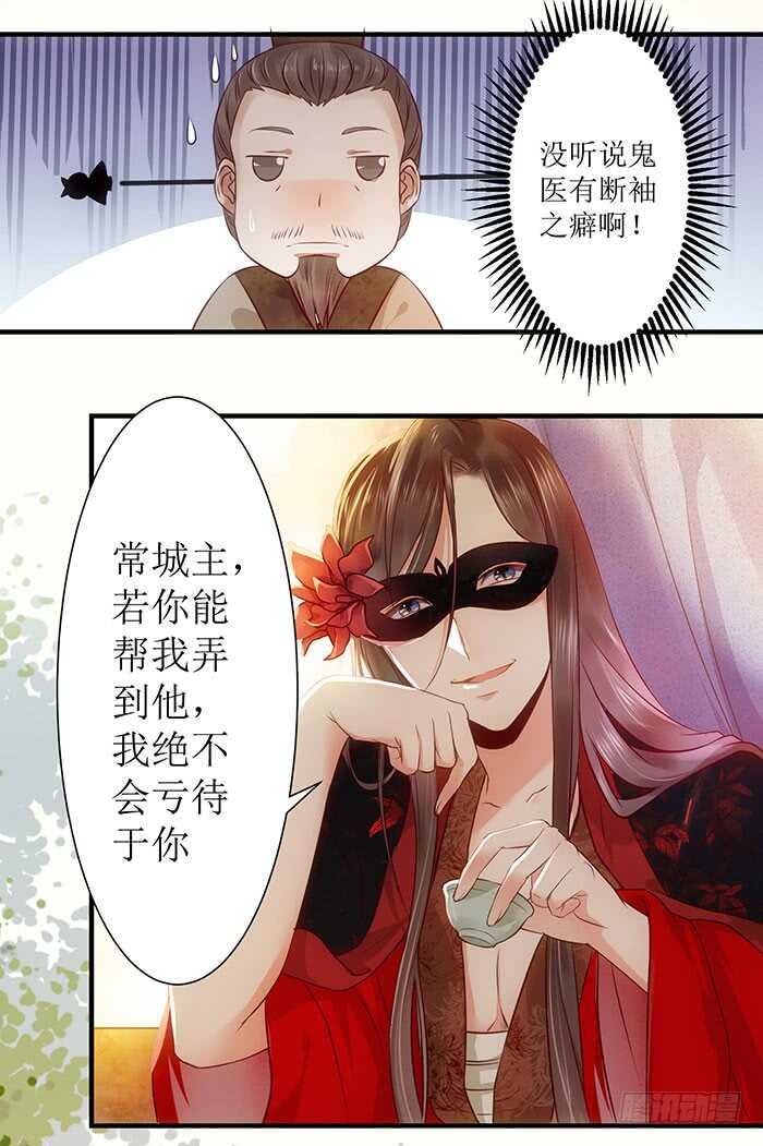 鬼医凤九韩漫全集-老白被偷无删减无遮挡章节图片 