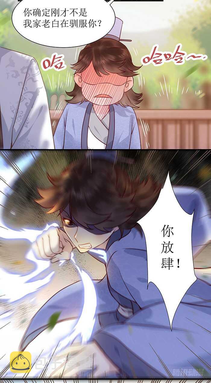 鬼医凤九韩漫全集-老白被偷无删减无遮挡章节图片 