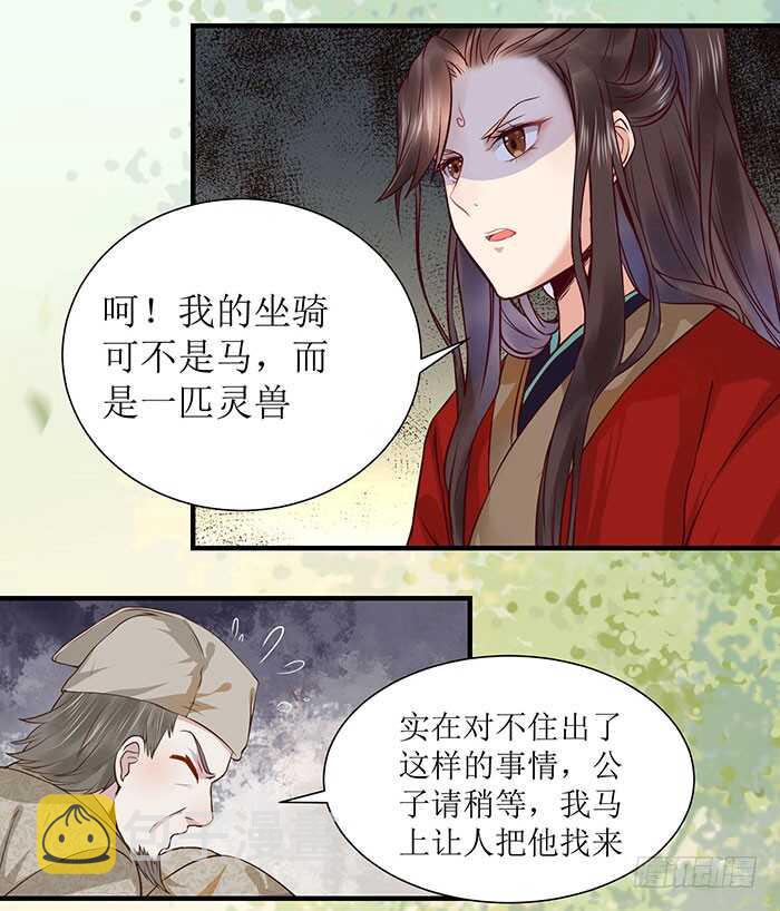 鬼医凤九韩漫全集-老白被偷无删减无遮挡章节图片 
