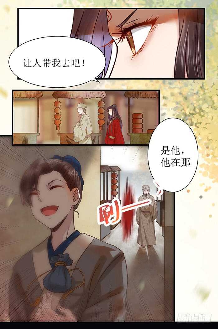 鬼医凤九韩漫全集-老白被偷无删减无遮挡章节图片 