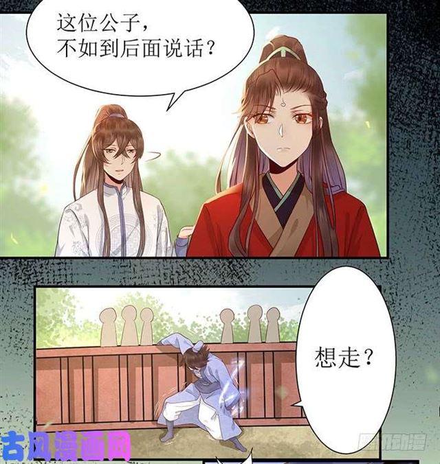 鬼医凤九韩漫全集-被变态盯上了无删减无遮挡章节图片 