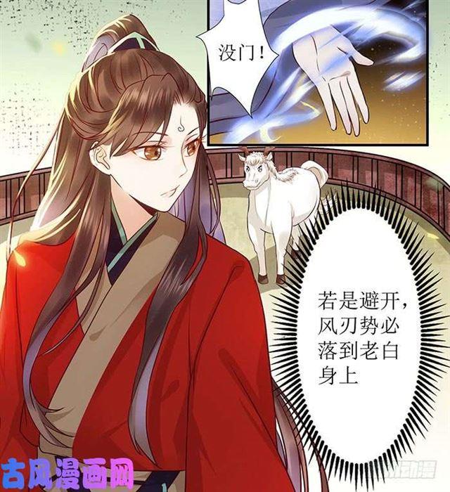 鬼医凤九韩漫全集-被变态盯上了无删减无遮挡章节图片 