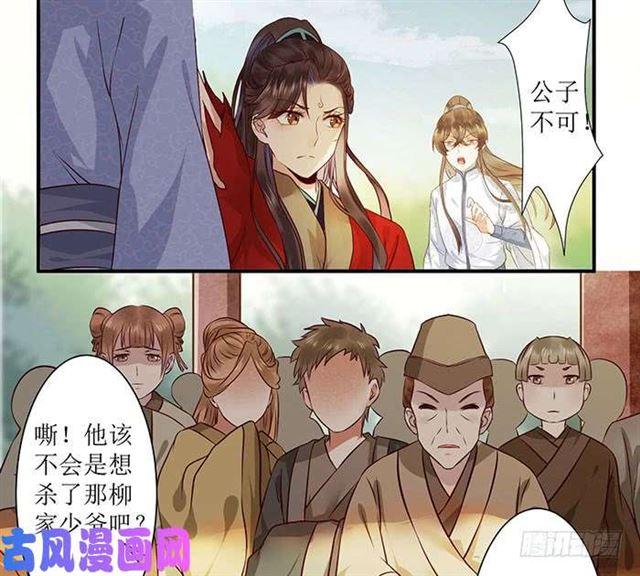 鬼医凤九韩漫全集-被变态盯上了无删减无遮挡章节图片 