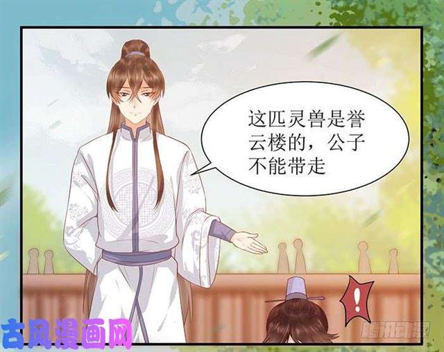 鬼医凤九韩漫全集-被变态盯上了无删减无遮挡章节图片 