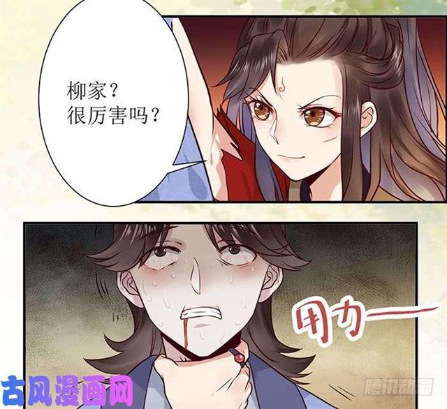鬼医凤九韩漫全集-被变态盯上了无删减无遮挡章节图片 