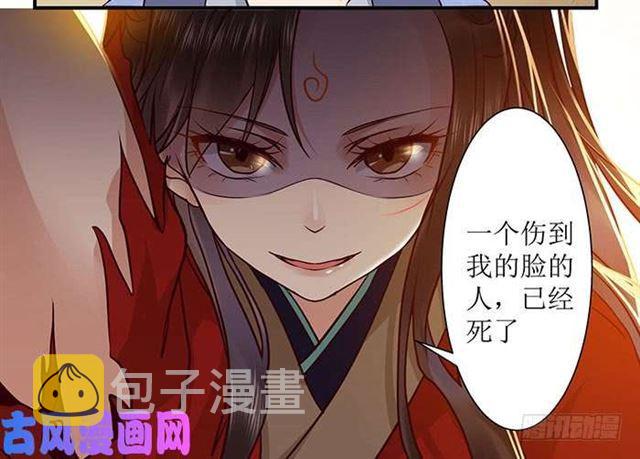 鬼医凤九韩漫全集-被变态盯上了无删减无遮挡章节图片 
