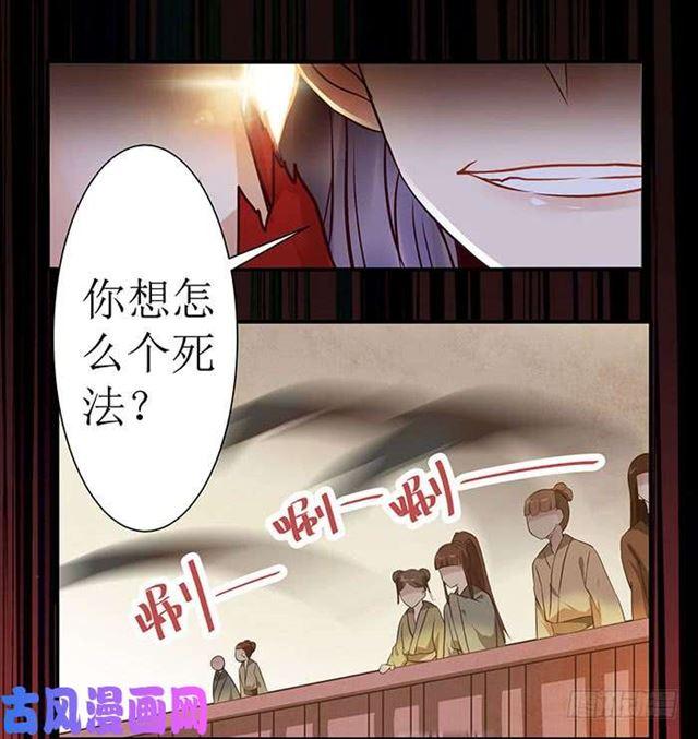 鬼医凤九韩漫全集-被变态盯上了无删减无遮挡章节图片 
