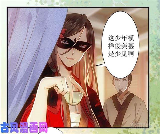 鬼医凤九韩漫全集-被变态盯上了无删减无遮挡章节图片 