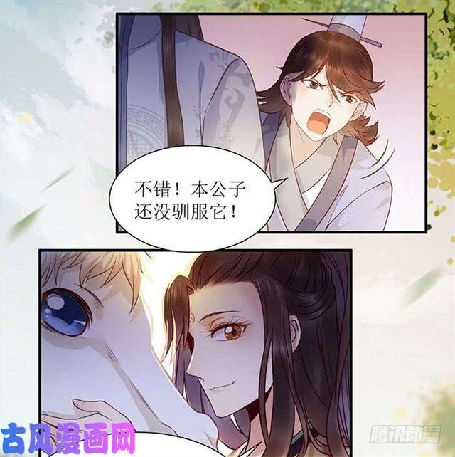 鬼医凤九韩漫全集-被变态盯上了无删减无遮挡章节图片 