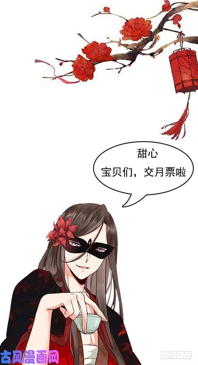 鬼医凤九韩漫全集-被变态盯上了无删减无遮挡章节图片 
