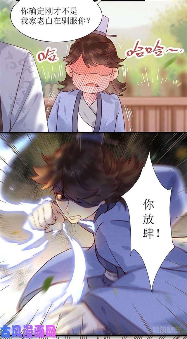鬼医凤九韩漫全集-被变态盯上了无删减无遮挡章节图片 