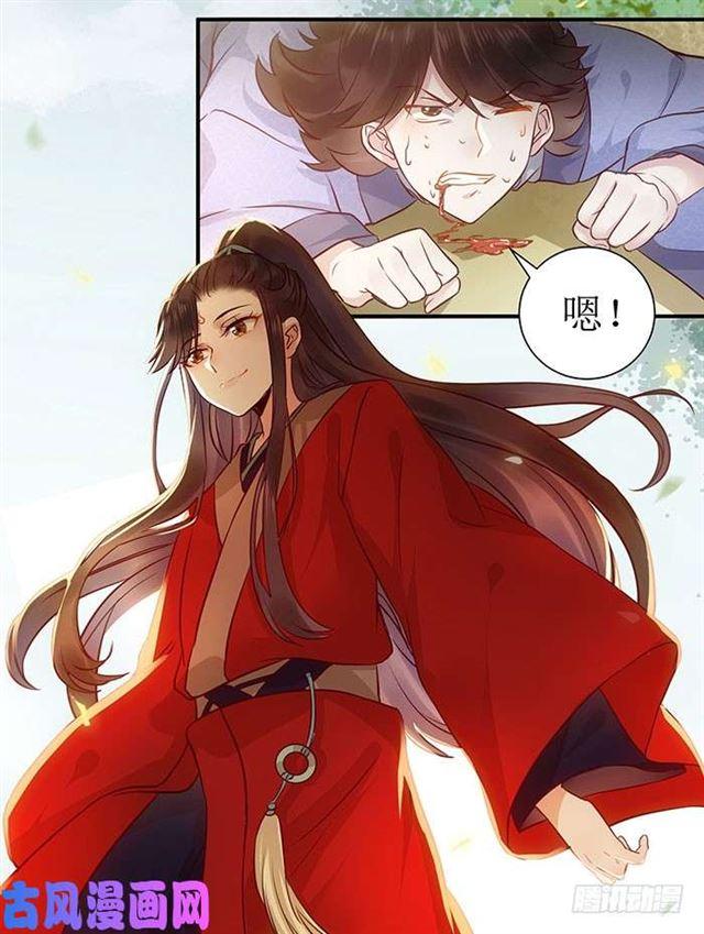 鬼医凤九韩漫全集-被变态盯上了无删减无遮挡章节图片 