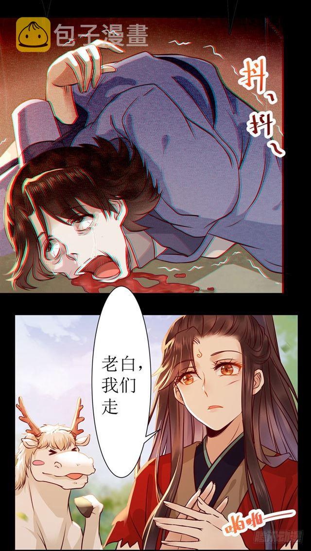 鬼医凤九韩漫全集-我要你死！无删减无遮挡章节图片 