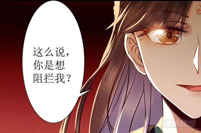 鬼医凤九韩漫全集-我要你死！无删减无遮挡章节图片 