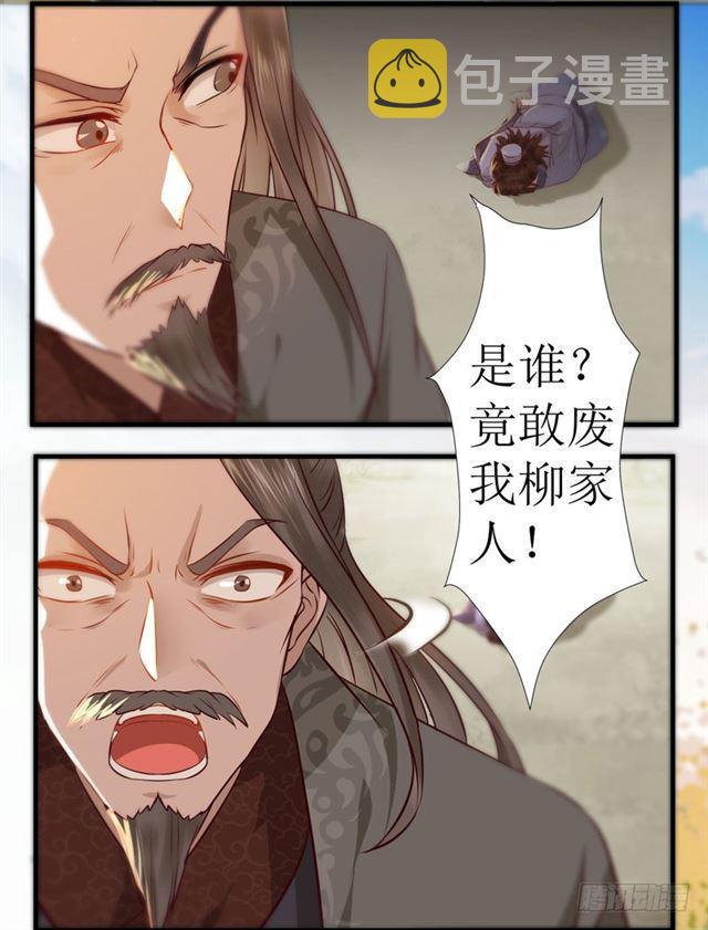 鬼医凤九韩漫全集-我要你死！无删减无遮挡章节图片 