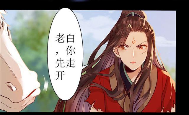 鬼医凤九韩漫全集-我要你死！无删减无遮挡章节图片 