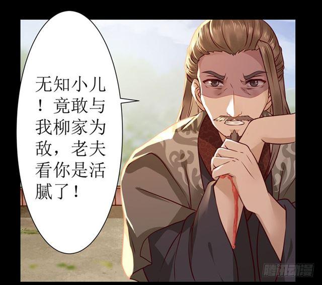 鬼医凤九韩漫全集-我要你死！无删减无遮挡章节图片 