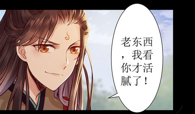 鬼医凤九韩漫全集-我要你死！无删减无遮挡章节图片 