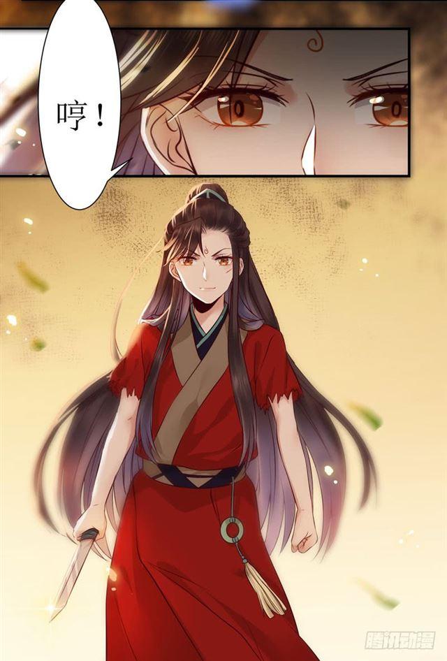 鬼医凤九韩漫全集-我要你死！无删减无遮挡章节图片 