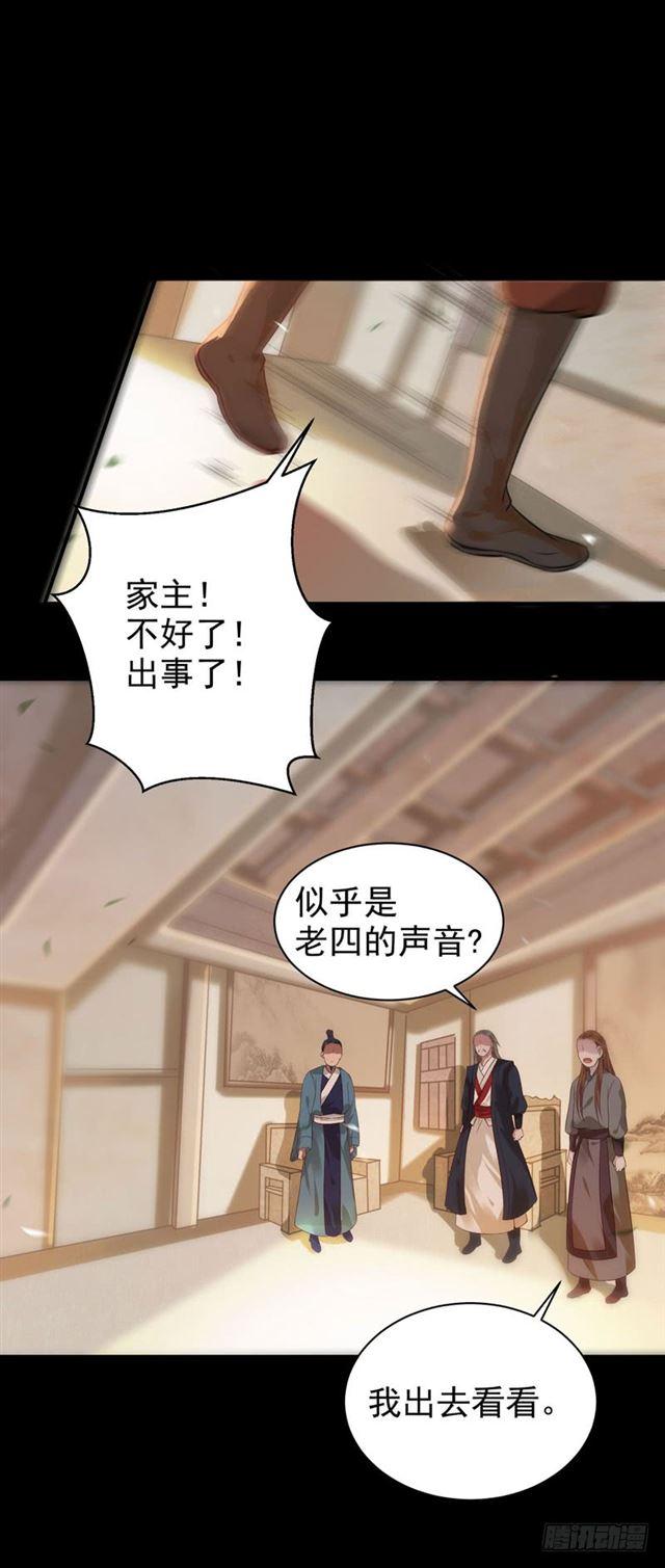 鬼医凤九韩漫全集-非池中物无删减无遮挡章节图片 