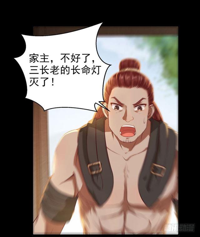 鬼医凤九韩漫全集-非池中物无删减无遮挡章节图片 