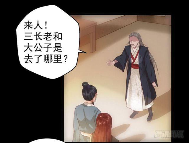 鬼医凤九韩漫全集-非池中物无删减无遮挡章节图片 