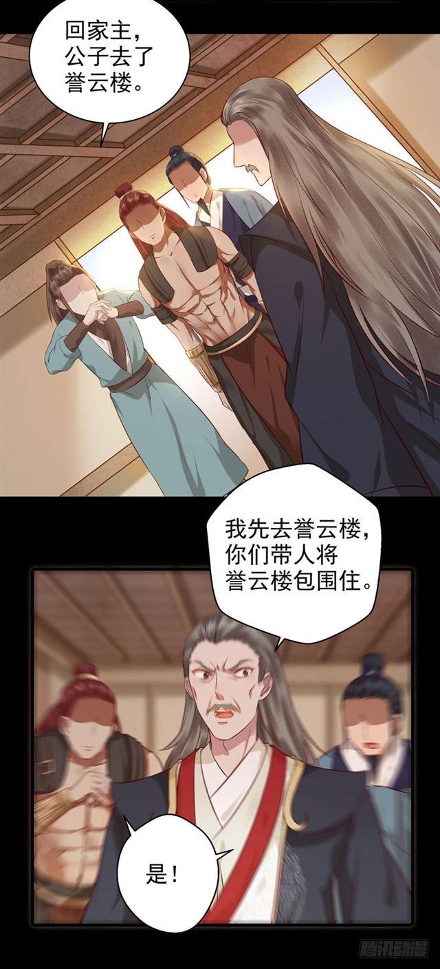 鬼医凤九韩漫全集-非池中物无删减无遮挡章节图片 