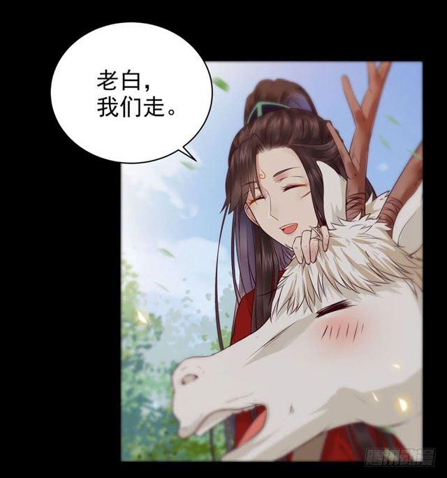 鬼医凤九韩漫全集-非池中物无删减无遮挡章节图片 