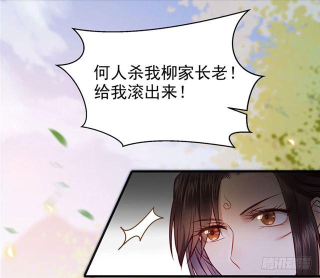 鬼医凤九韩漫全集-非池中物无删减无遮挡章节图片 