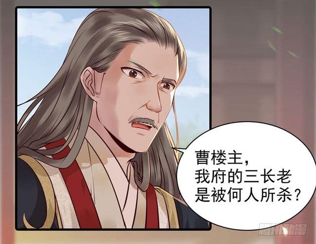 鬼医凤九韩漫全集-非池中物无删减无遮挡章节图片 
