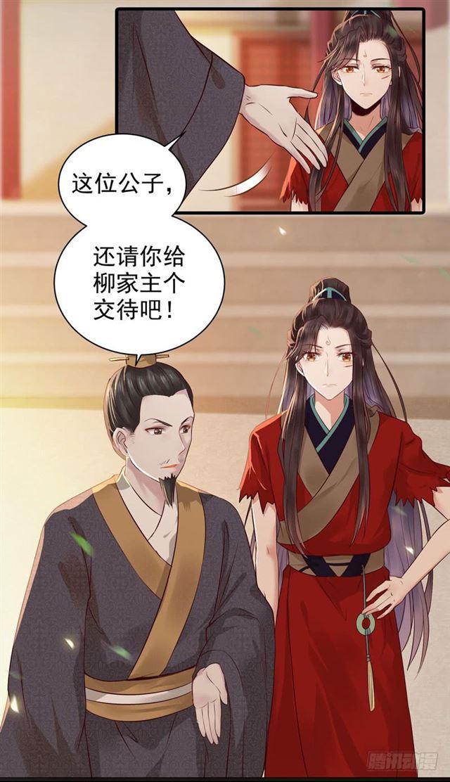 鬼医凤九韩漫全集-非池中物无删减无遮挡章节图片 