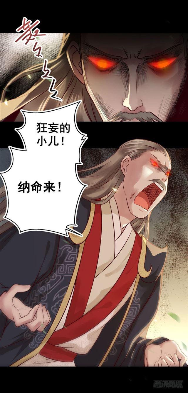 鬼医凤九韩漫全集-非池中物无删减无遮挡章节图片 