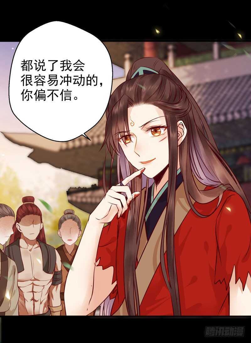 鬼医凤九韩漫全集-护妻狂魔上线无删减无遮挡章节图片 