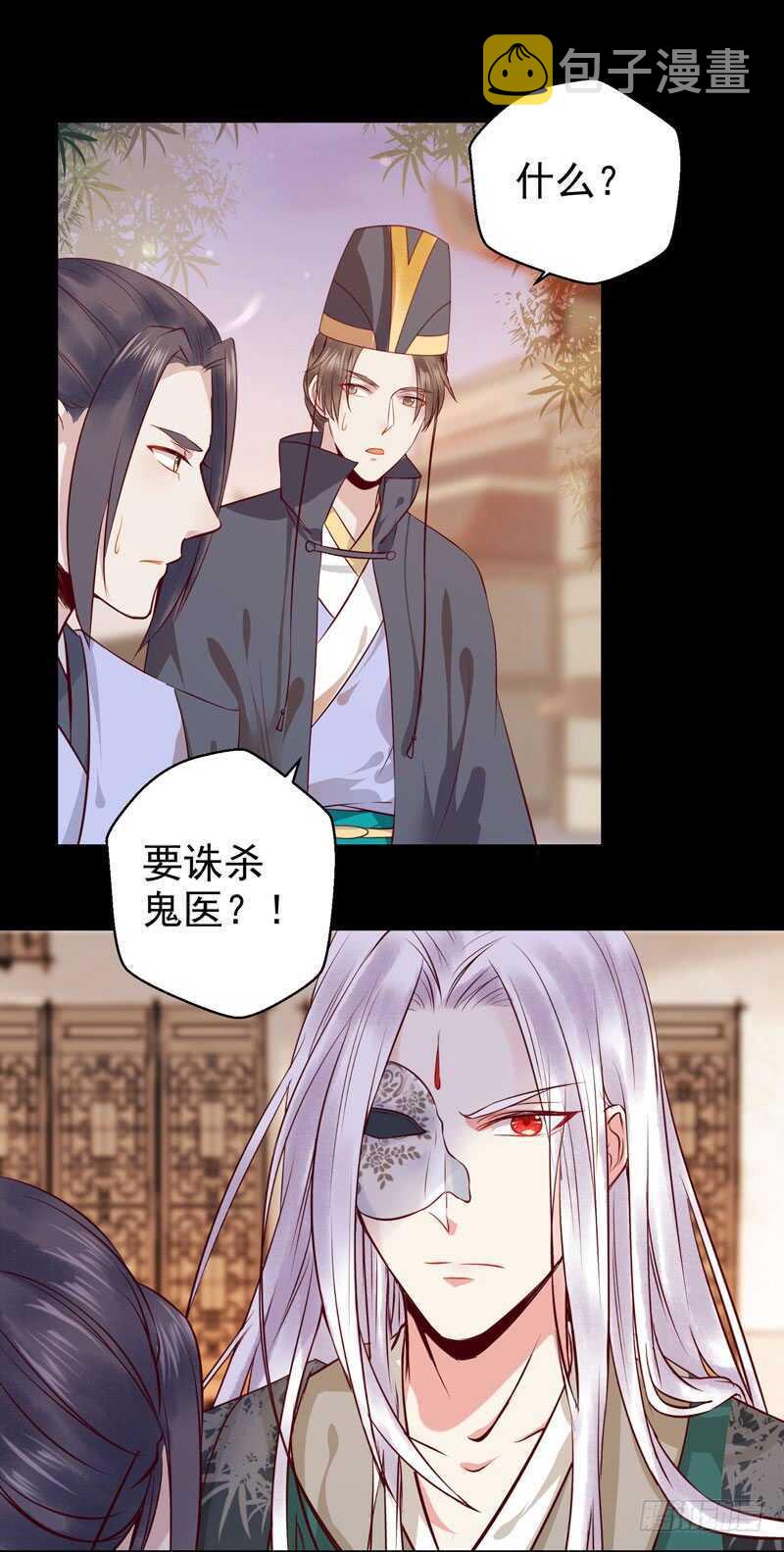 鬼医凤九韩漫全集-护妻狂魔上线无删减无遮挡章节图片 