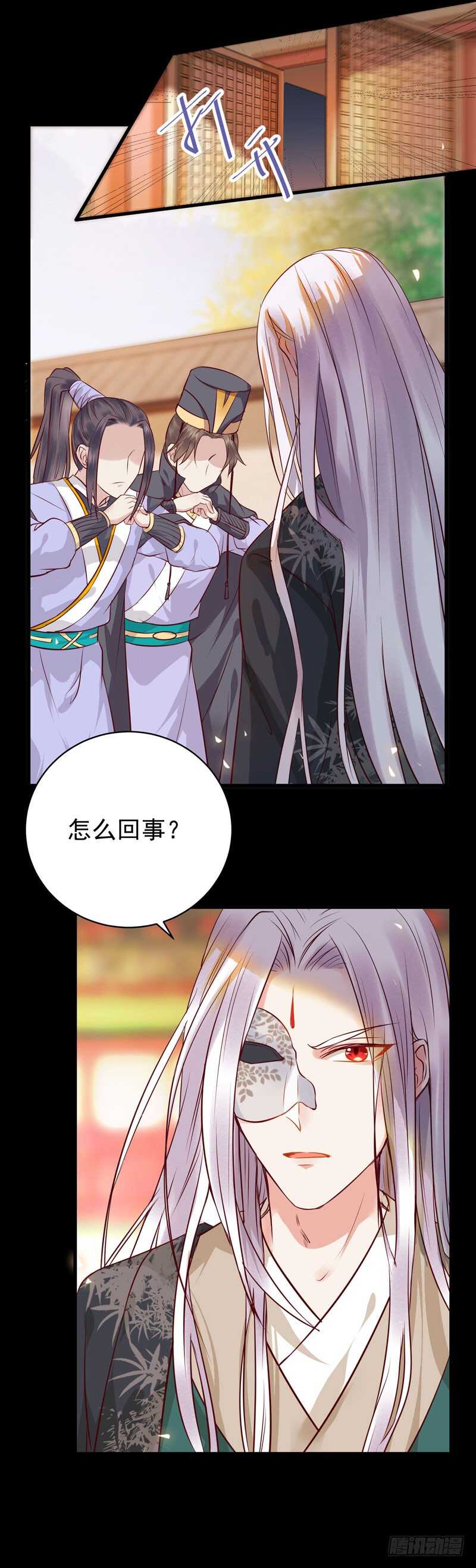 鬼医凤九韩漫全集-护妻狂魔上线无删减无遮挡章节图片 