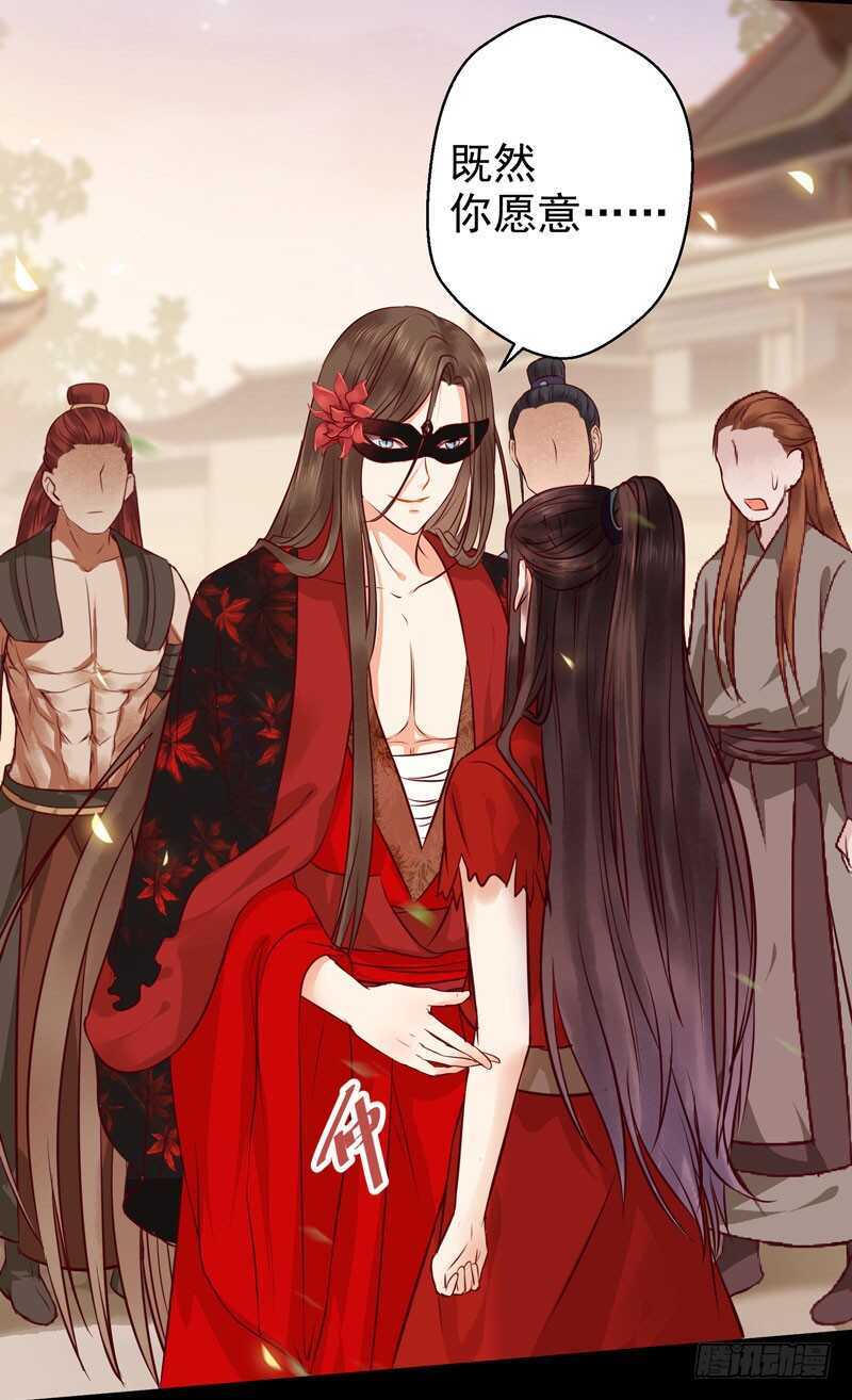 鬼医凤九韩漫全集-护妻狂魔上线无删减无遮挡章节图片 