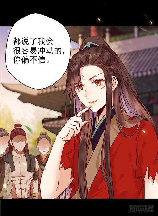 鬼医凤九韩漫全集-护妻狂魔抵达现场无删减无遮挡章节图片 