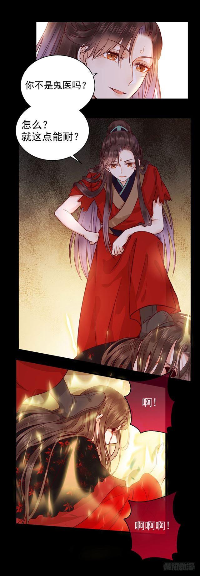 鬼医凤九韩漫全集-护妻狂魔抵达现场无删减无遮挡章节图片 