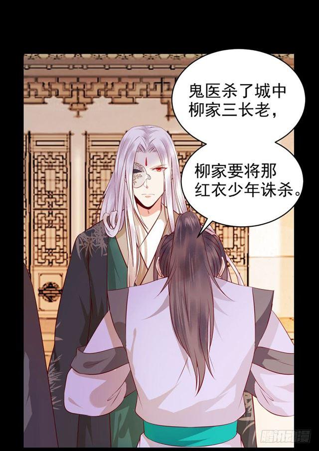 鬼医凤九韩漫全集-护妻狂魔抵达现场无删减无遮挡章节图片 