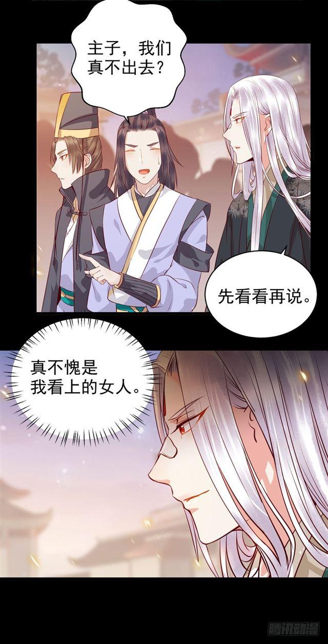 鬼医凤九韩漫全集-护妻狂魔抵达现场无删减无遮挡章节图片 