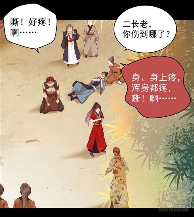 鬼医凤九韩漫全集-护妻狂魔抵达现场无删减无遮挡章节图片 