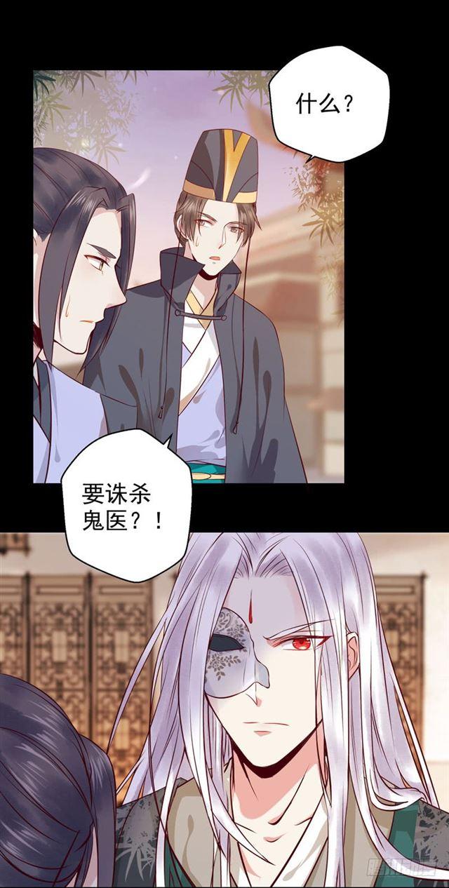 鬼医凤九韩漫全集-护妻狂魔抵达现场无删减无遮挡章节图片 