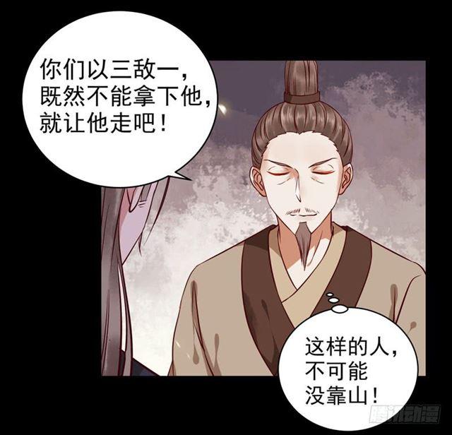 鬼医凤九韩漫全集-护妻狂魔抵达现场无删减无遮挡章节图片 