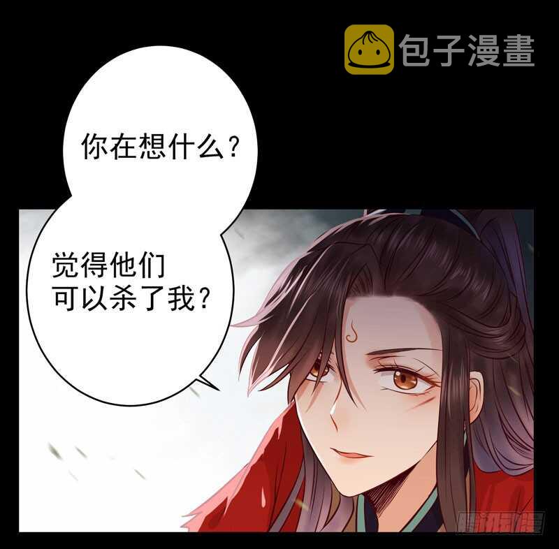 鬼医凤九韩漫全集-截杀吞云无删减无遮挡章节图片 