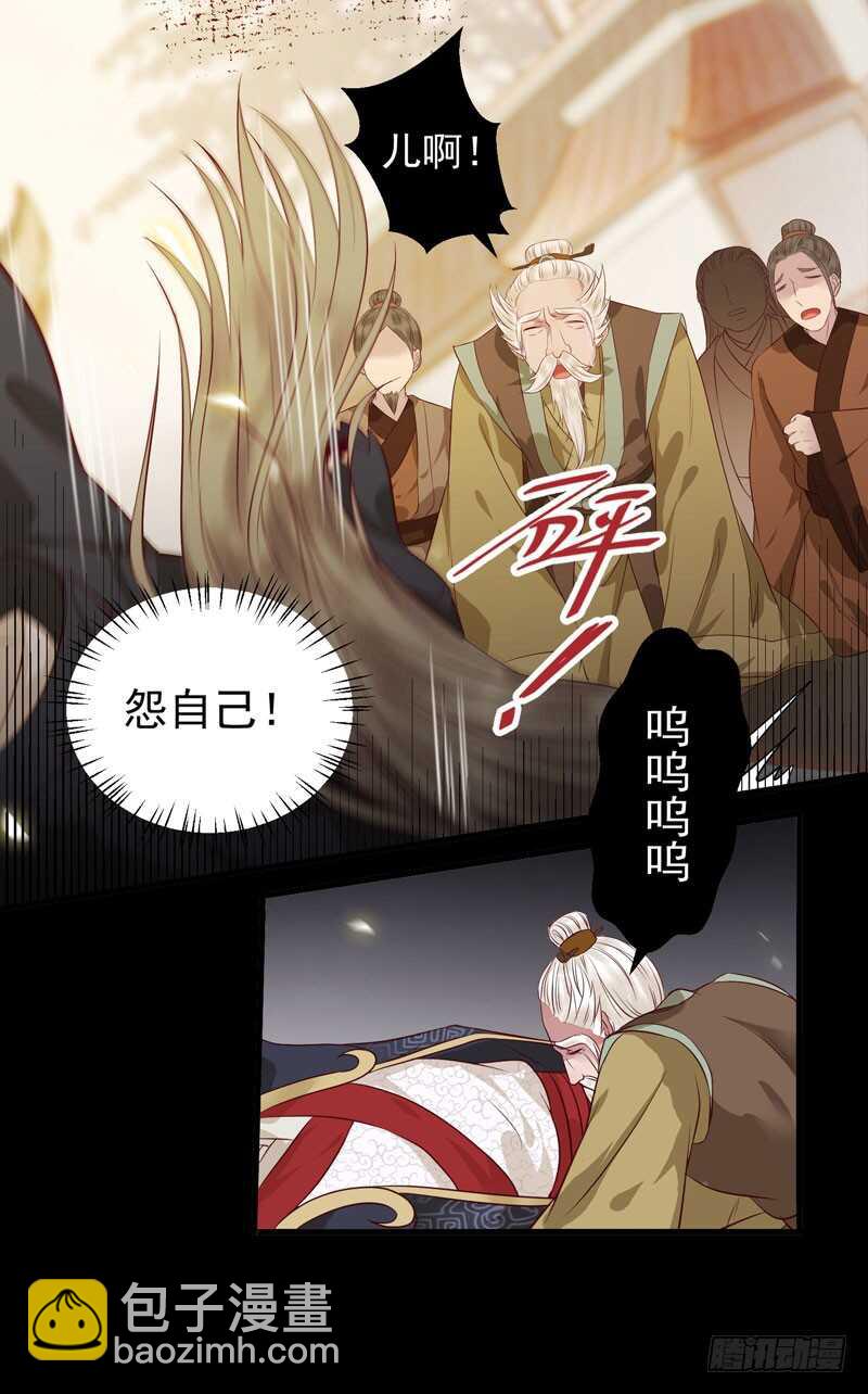 鬼医凤九韩漫全集-截杀吞云无删减无遮挡章节图片 