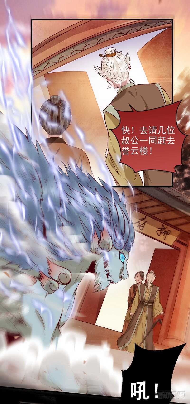 鬼医凤九韩漫全集-截杀吞云无删减无遮挡章节图片 