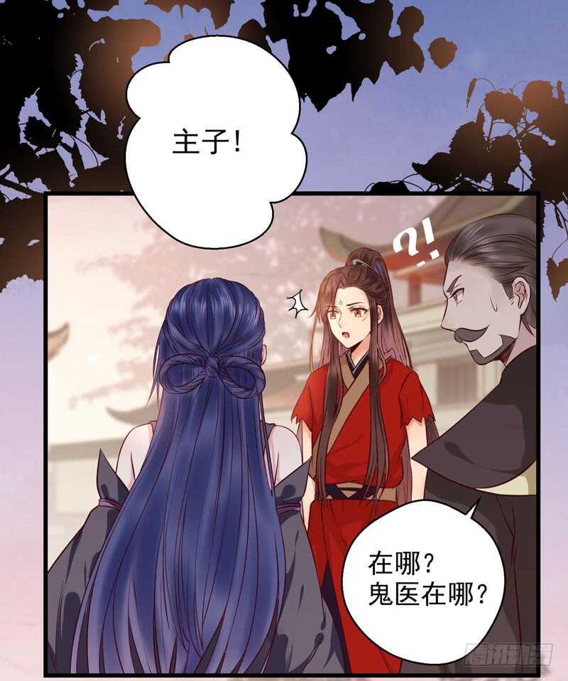 鬼医凤九韩漫全集-截杀吞云无删减无遮挡章节图片 