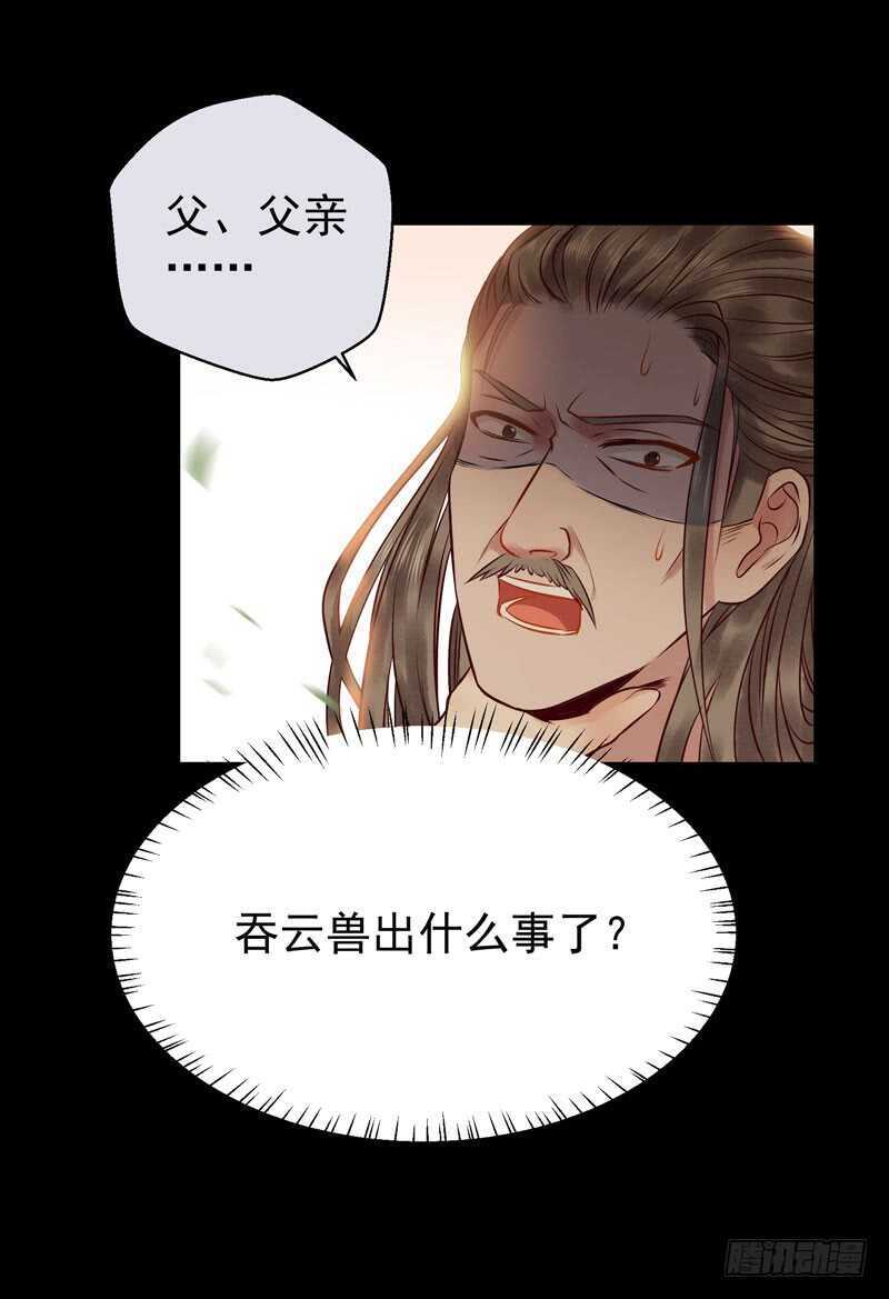 鬼医凤九韩漫全集-截杀吞云无删减无遮挡章节图片 